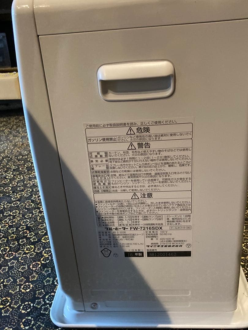 DAINICHI ダイニチ FW-7216SDXブルーヒーター