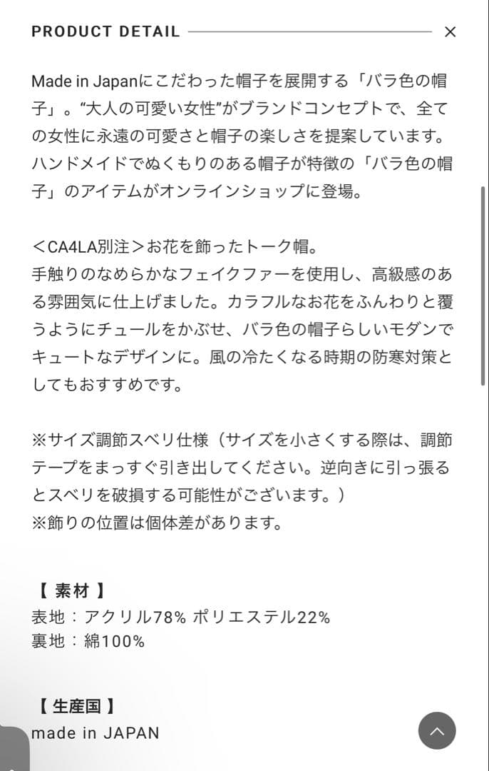 カシラ　ロシアンフラワー　帽子　ブラウン　ロシア帽　ロシアンハット