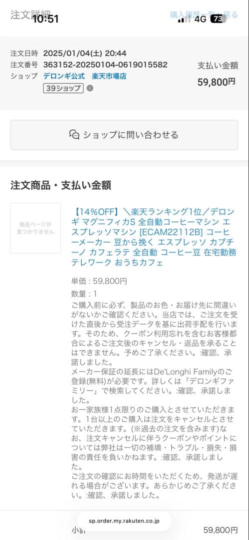 デロンギ　エスプレッソマシン　マグニフィカs