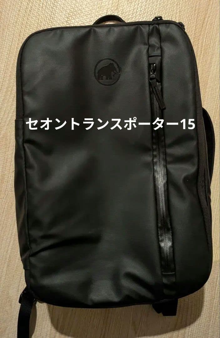 MAMMUT セオントランスポーター15 マムート