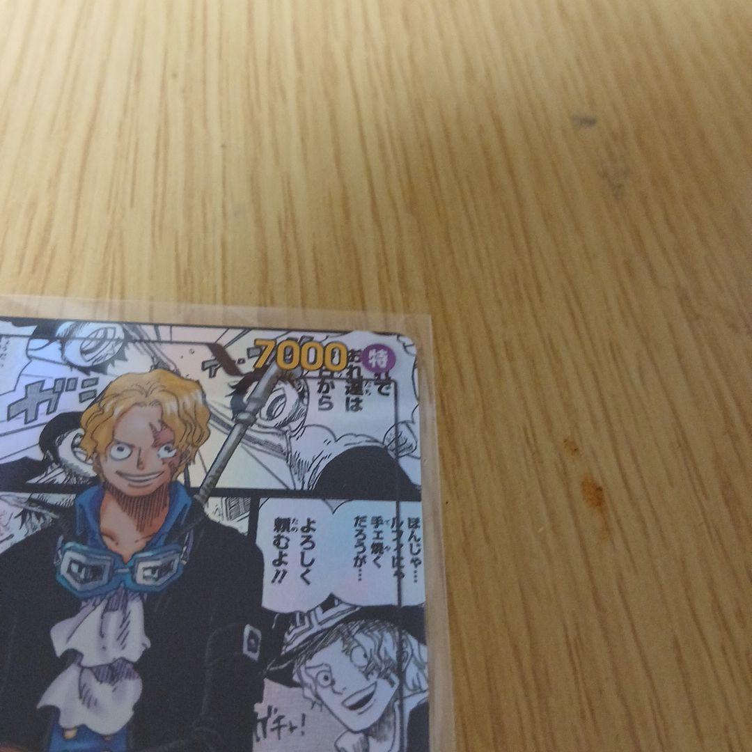 ONE PIECE カードゲーム サボ キャラクターカード