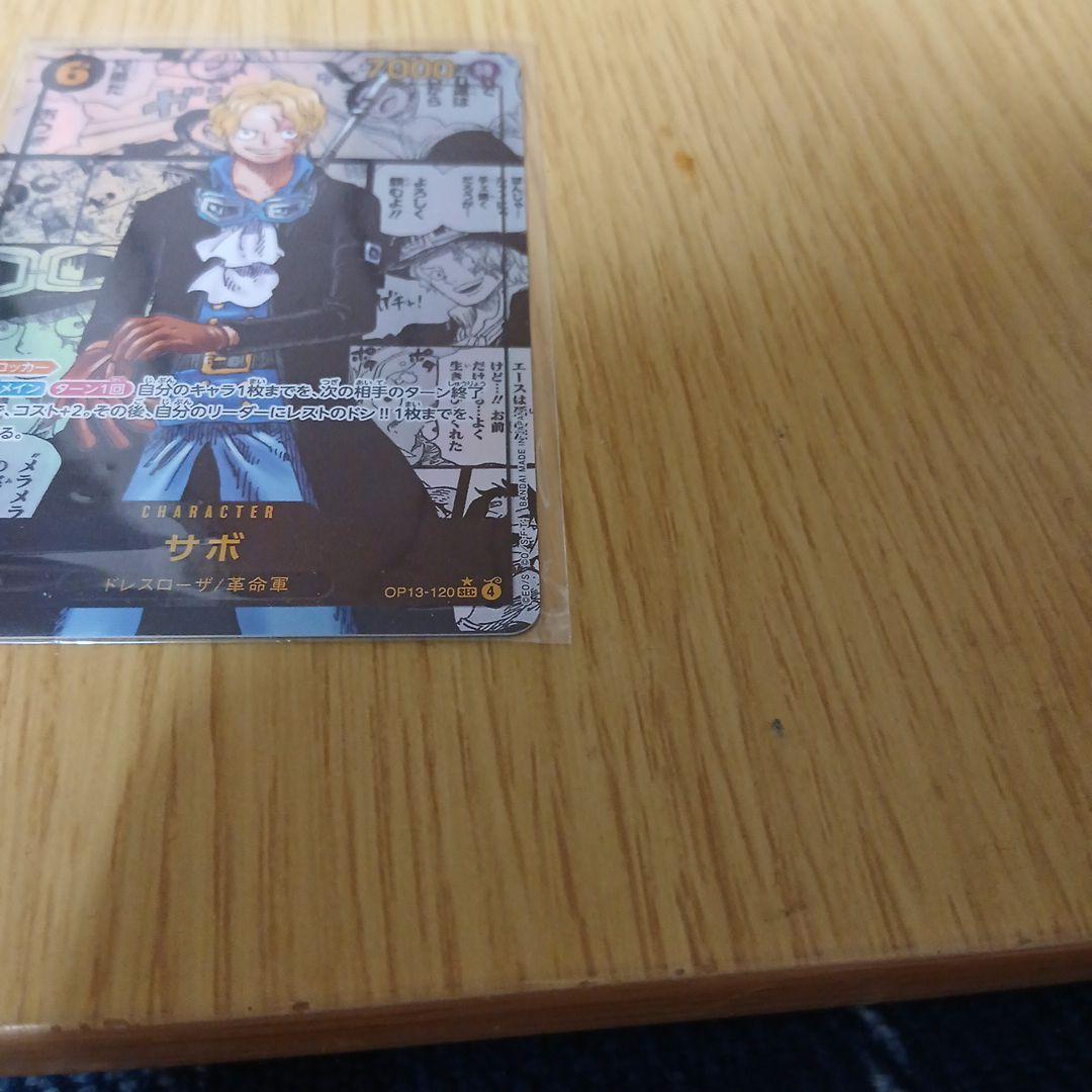 ONE PIECE カードゲーム サボ キャラクターカード