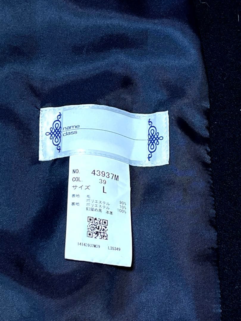 激安！超美品！早い者勝ち！日大明誠　指定！正規品！ダッフルコート