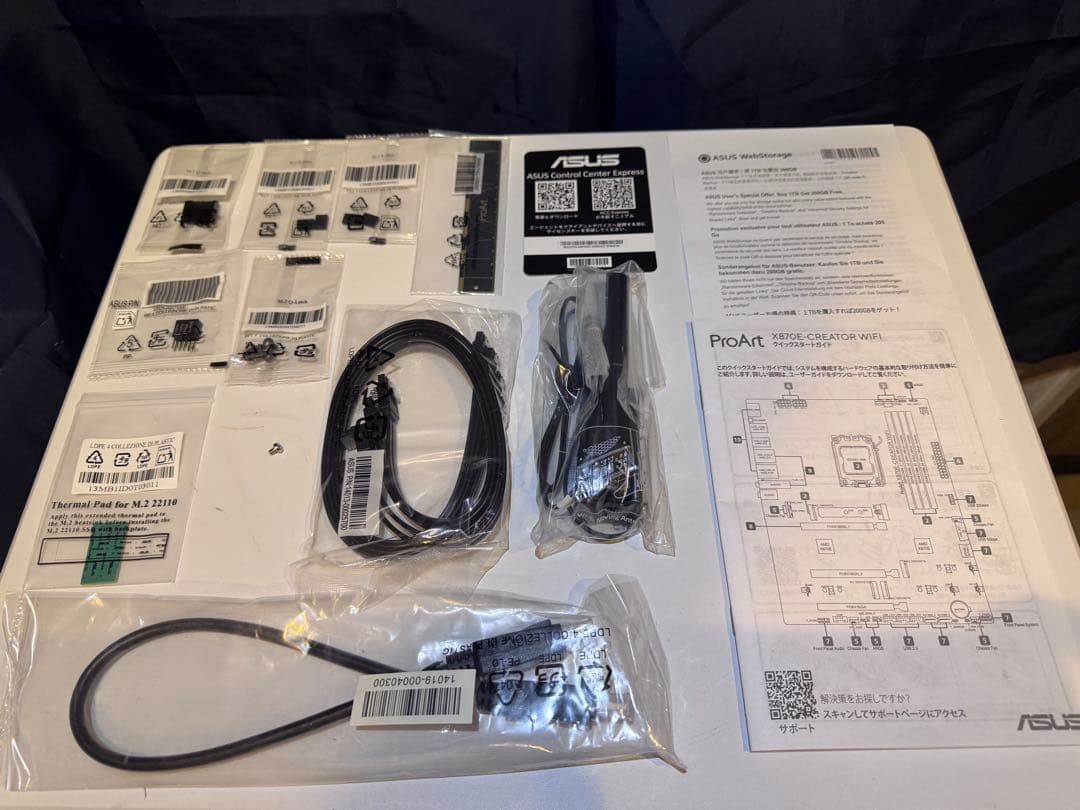 中古 ASUS ProArt X870E-CREATOR WIFI マザーボード