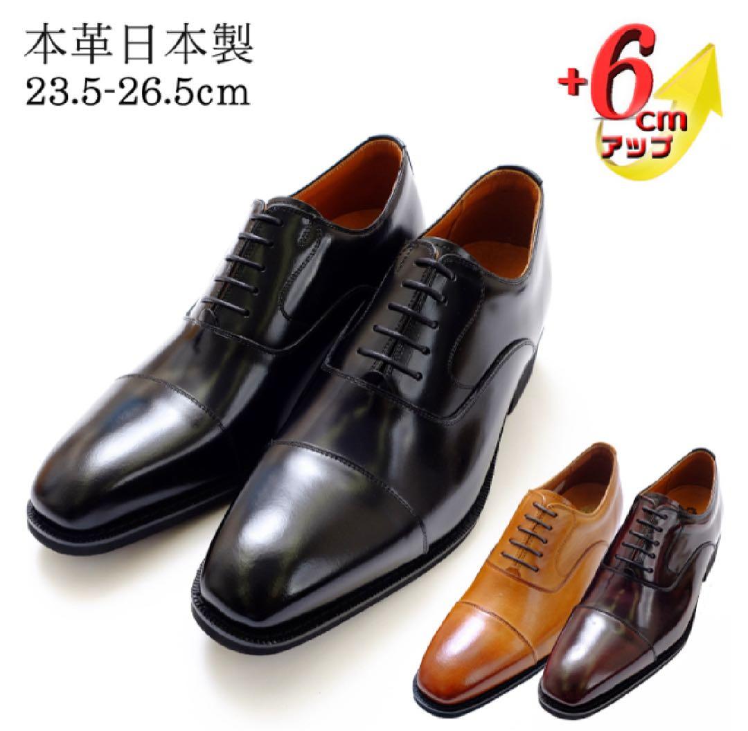 【最終値下げ】シークレットシューズ　北嶋製靴工業所