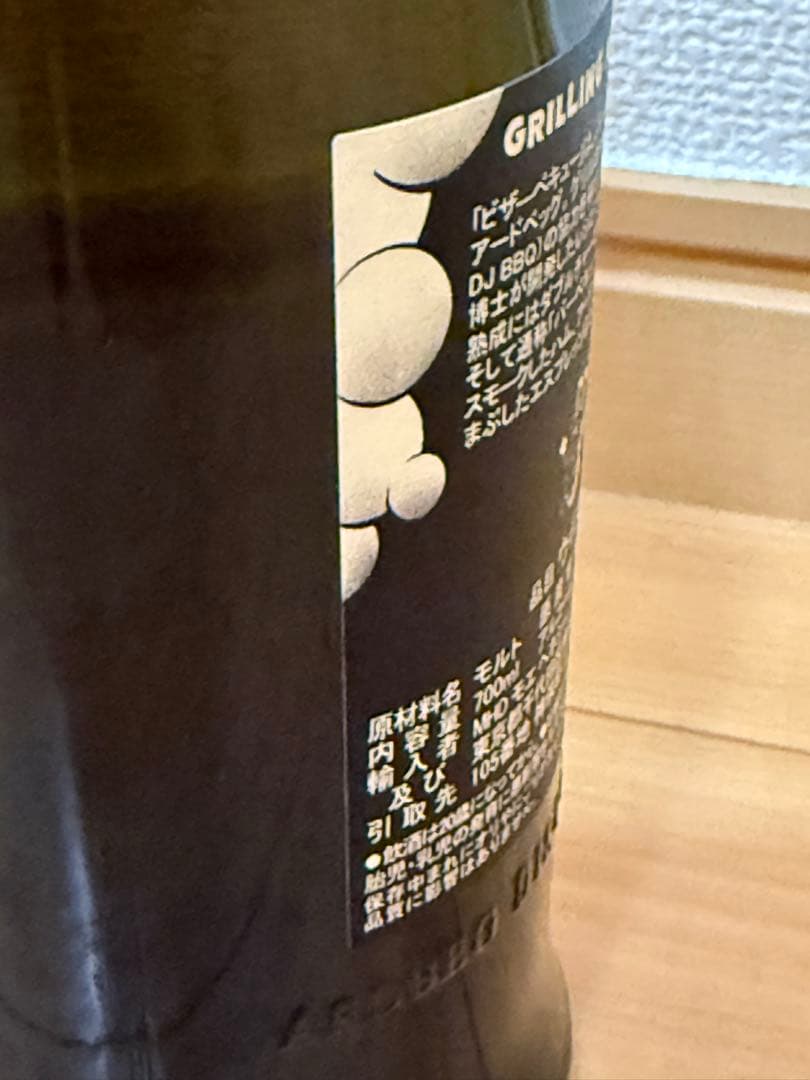 Ardbeg BizarreBQ 700ml 51.0% 箱無し