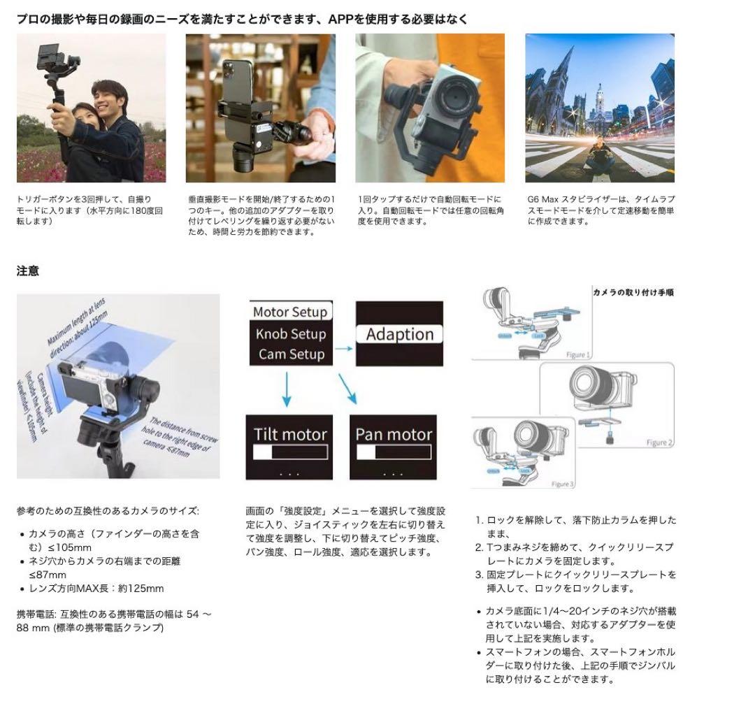 FeiyuTech G6 Max  ジンバルスタビライザー　マルチカメラ対応