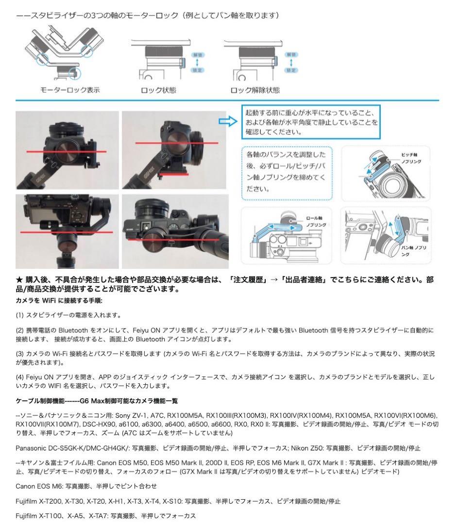 FeiyuTech G6 Max  ジンバルスタビライザー　マルチカメラ対応