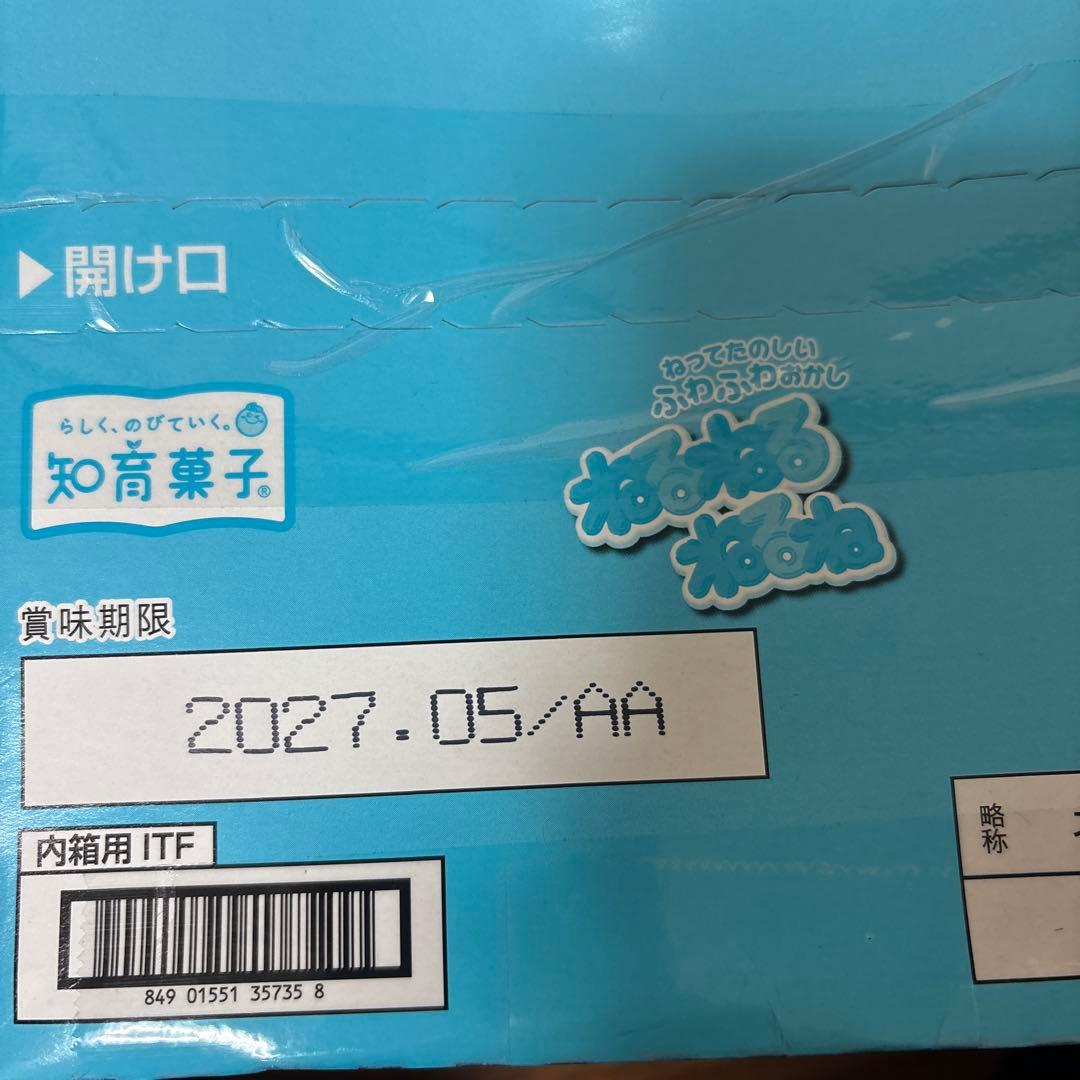 15日まで！忍者メシ、ねるねるねるねソーダ、 ちびさく、キャベツ太郎