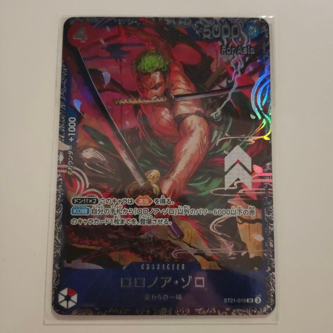 ワンピースカード 未開封フラッグシップゾロ For Asia