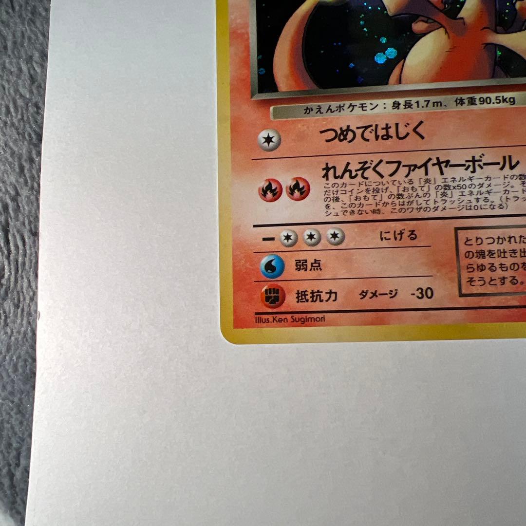 わるいリザードン LV.38 HP80