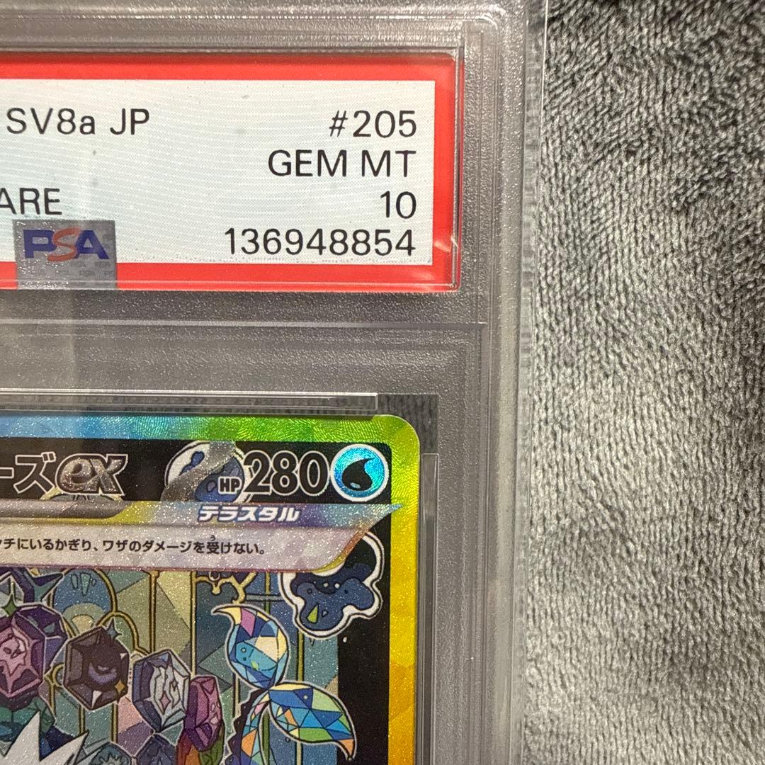 【PSA10】シャワーズ ex