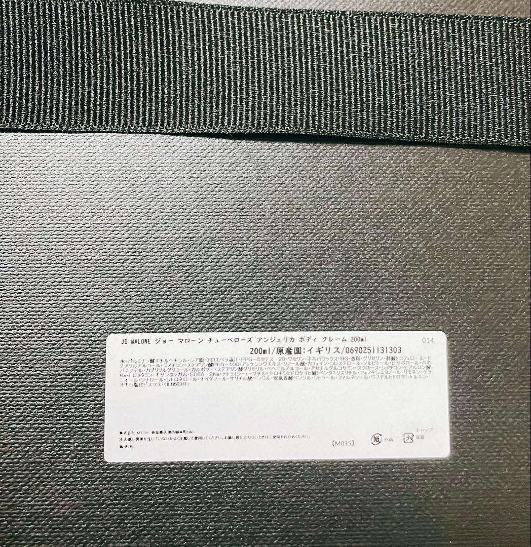 ★新品未開封チューベローズアンジェリカ 200ml