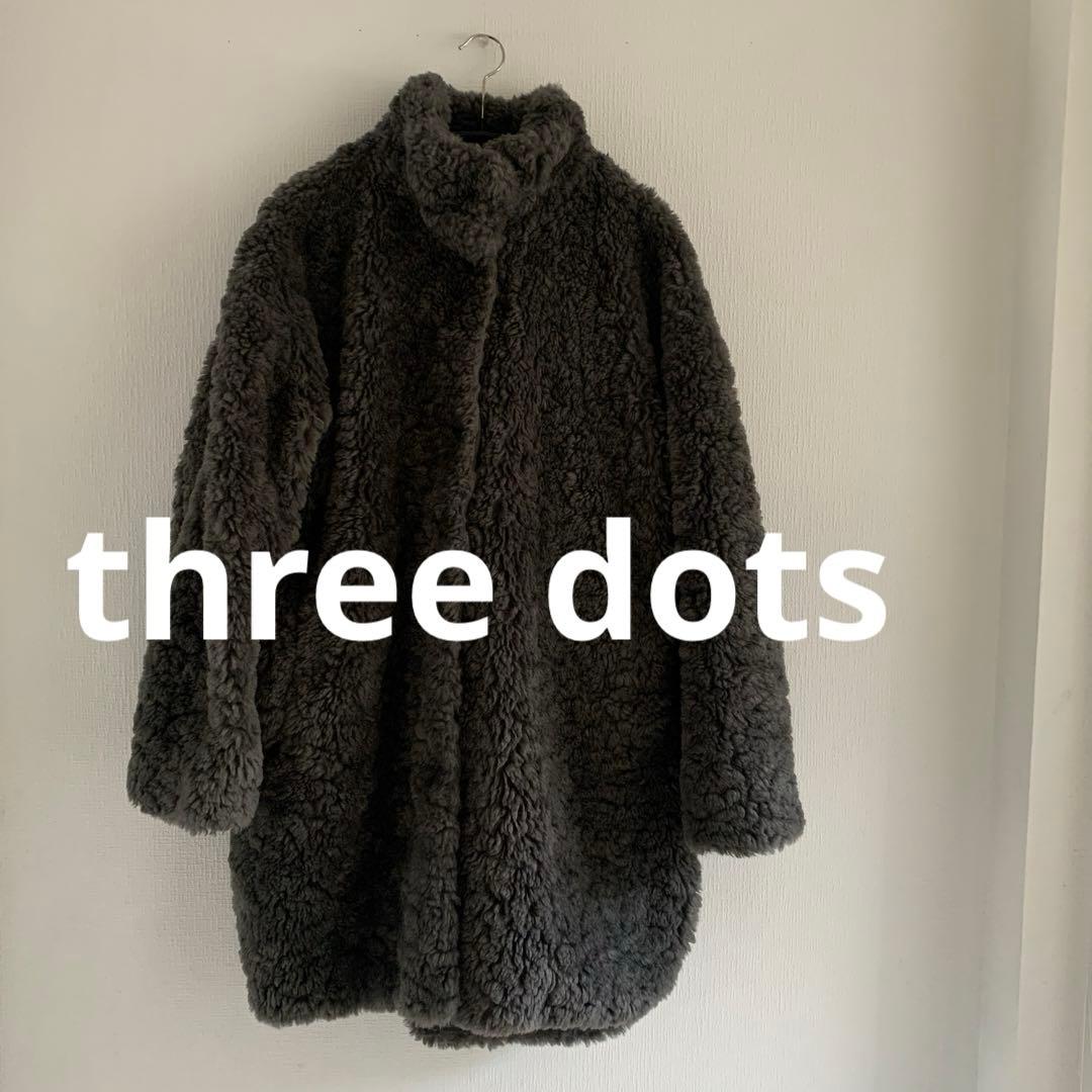 スリードッツthreedotsエコペルファーコート