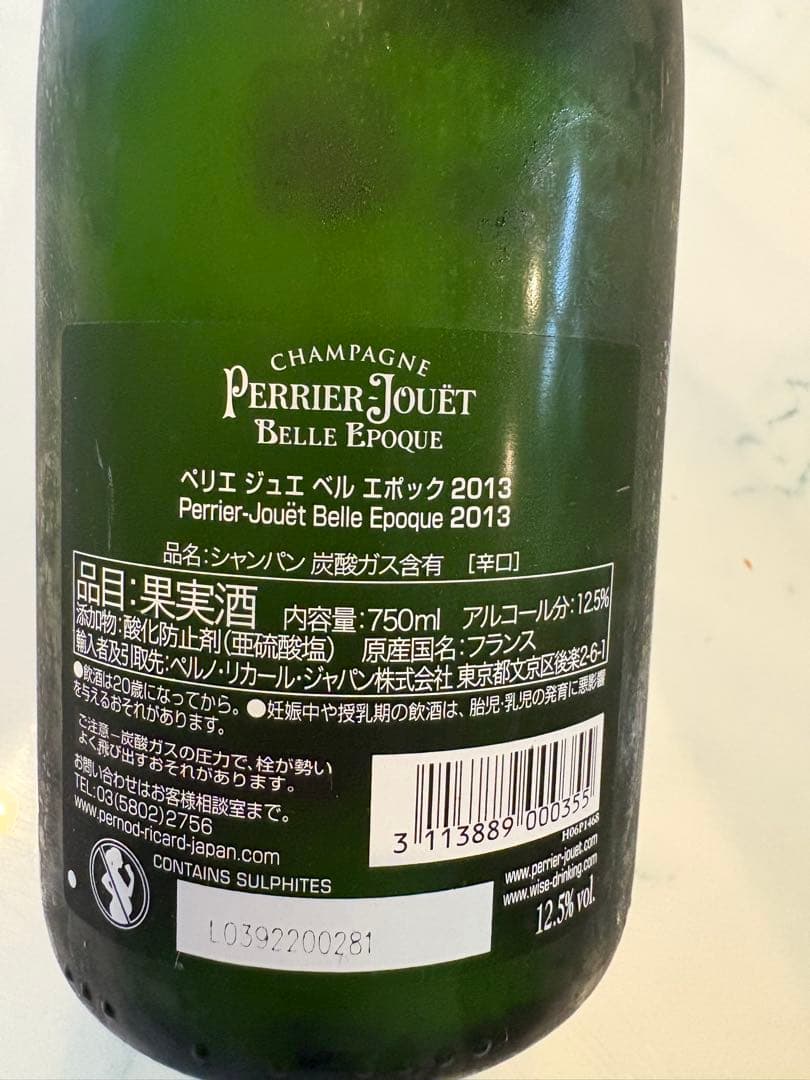 ベルエポック　ドンペリ　2本セット
