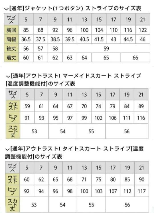 ボンマックス 事務服 ジャケット&スカート2点 ブラック×ブルー 17号