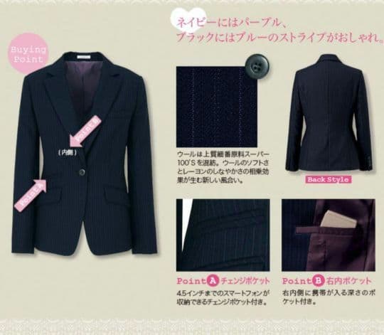 ボンマックス 事務服 ジャケット&スカート2点 ブラック×ブルー 17号