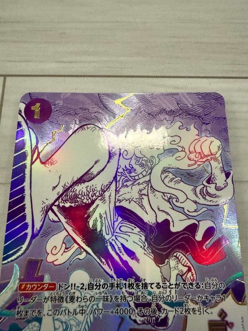 ゴムゴムの巨人 R パラレル OP09-078