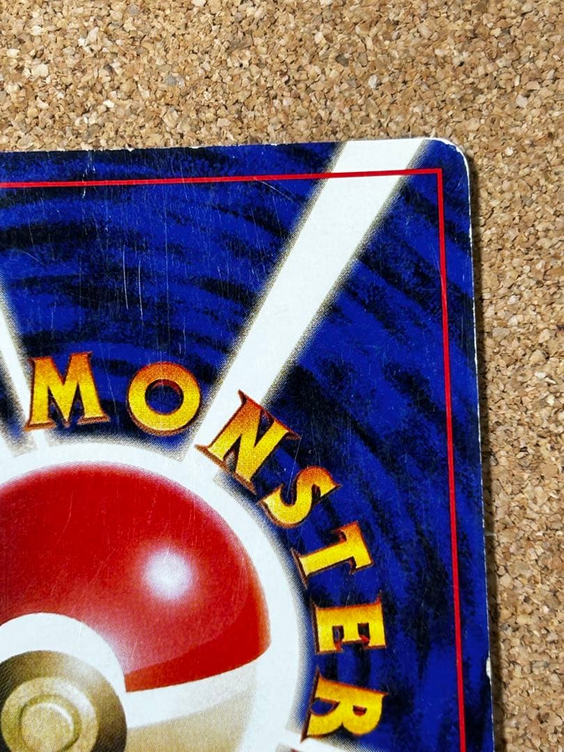 わるいリザードン ★ 第4弾拡張パック ロケット団　旧裏