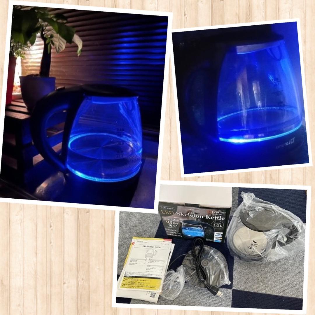 ❤1000Wハイパワー❣コップ1杯95秒☆待たずにすぐお湯が沸く♪❤電気ケトル