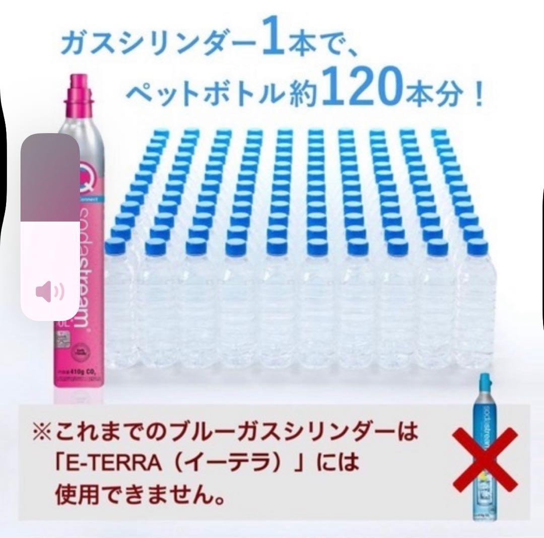 ソーダストリーム E-TERRA(E-テラ)ブラック