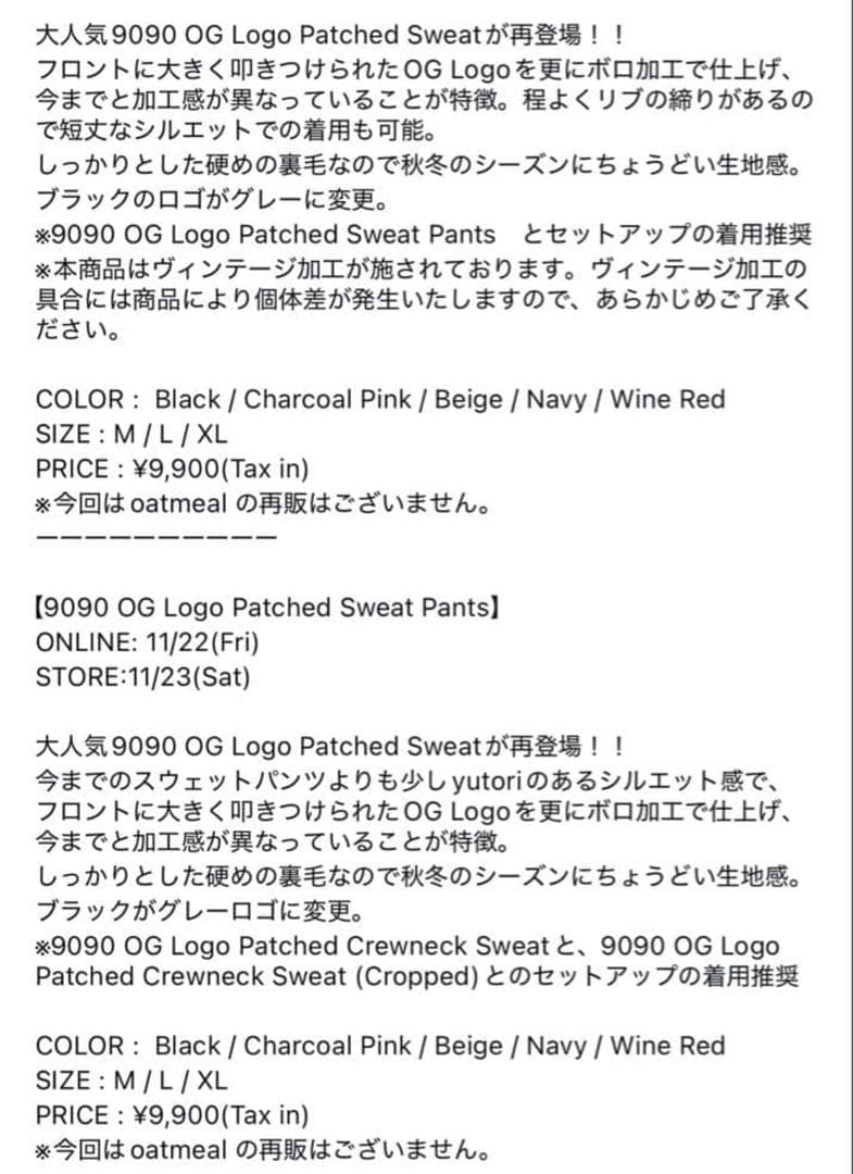 9090 スウェットセットアップ