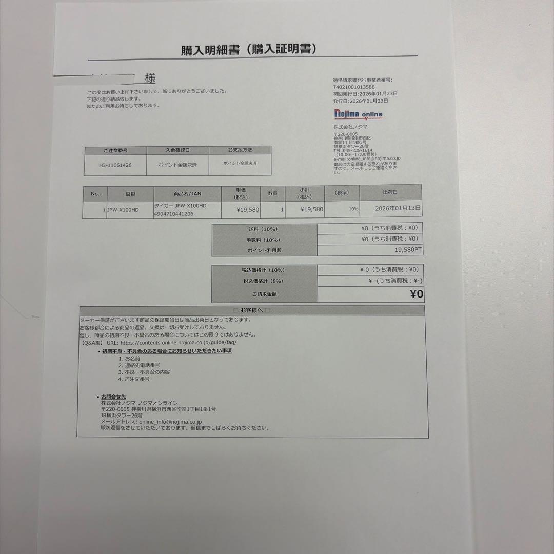 【バナナさん専用】TIGER JPW-X100-HD 炊飯器 ダークグレー