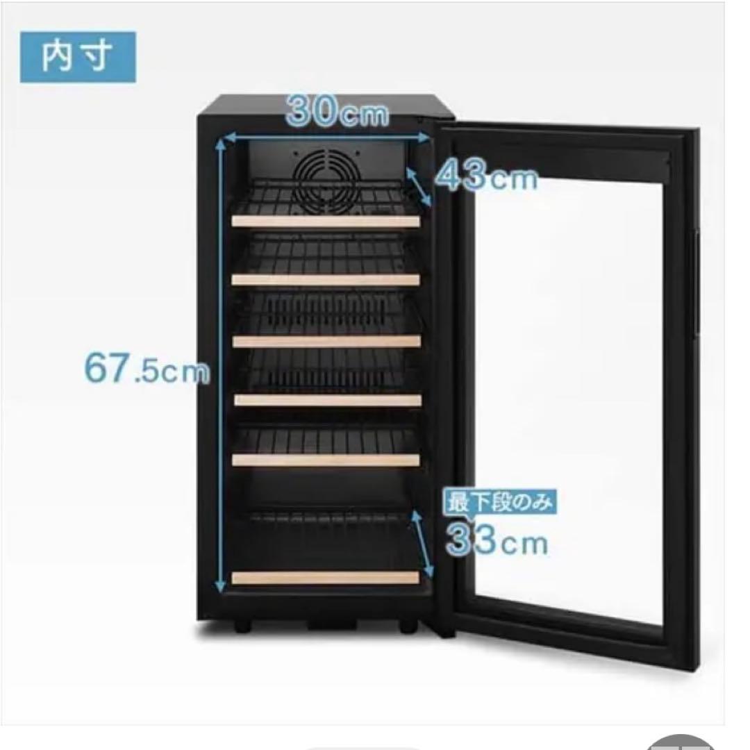アイリスオーヤマ ワインセラー 32本収納 IWC-C321A-B ブラック