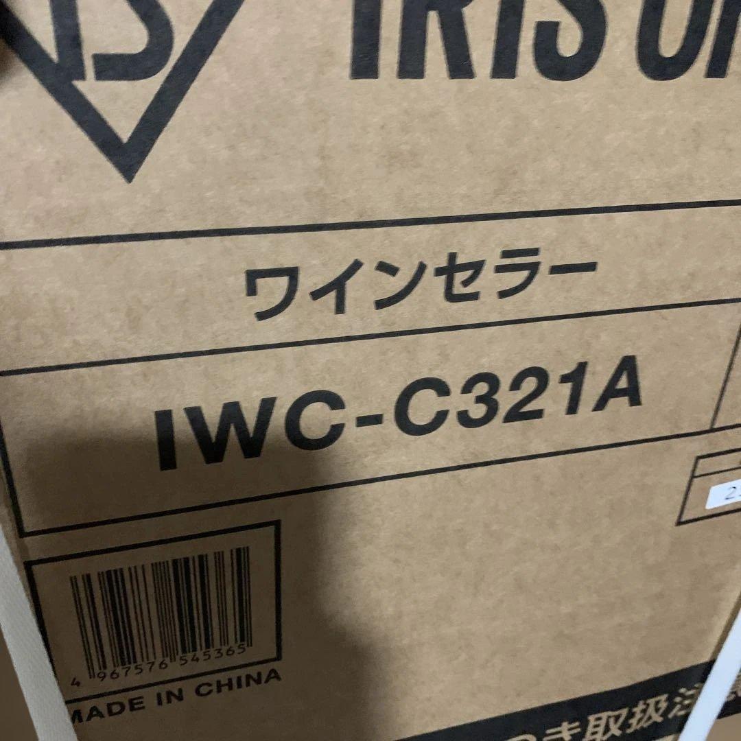 アイリスオーヤマ ワインセラー 32本収納 IWC-C321A-B ブラック