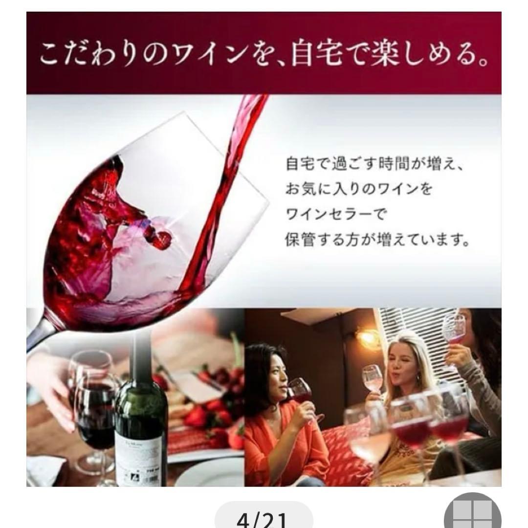 アイリスオーヤマ ワインセラー 32本収納 IWC-C321A-B ブラック