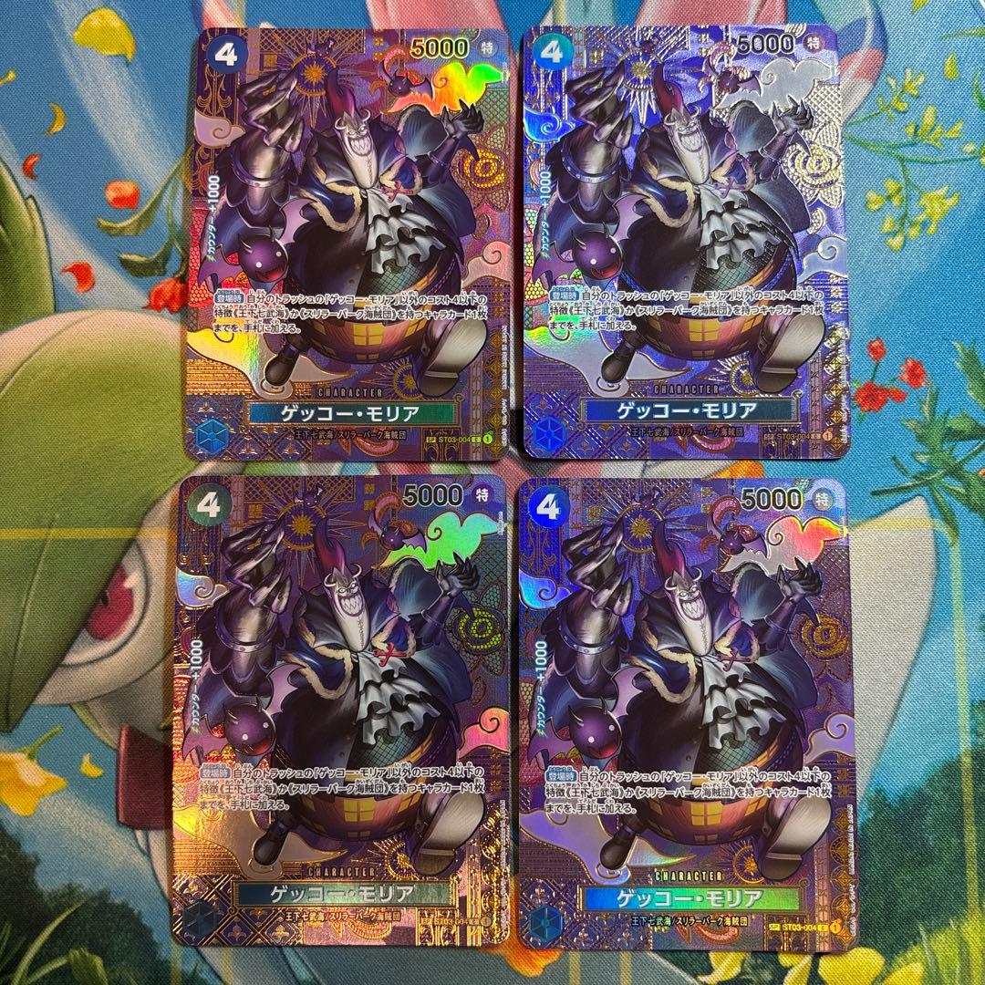 ゲッコー・モリア 【C】【SP】【パラレル】【青】【ST03-004】 4枚