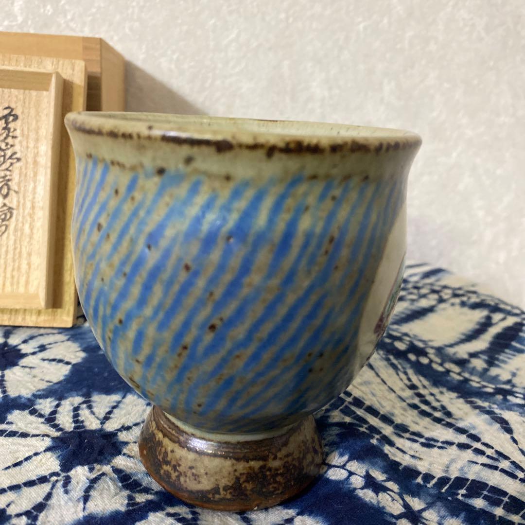 人間国宝　島岡達三　象嵌赤絵湯呑