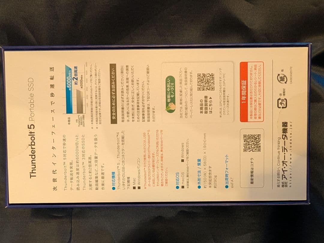 未開封未使用I-O DATA Thunderbolt 5 SSD 4TB