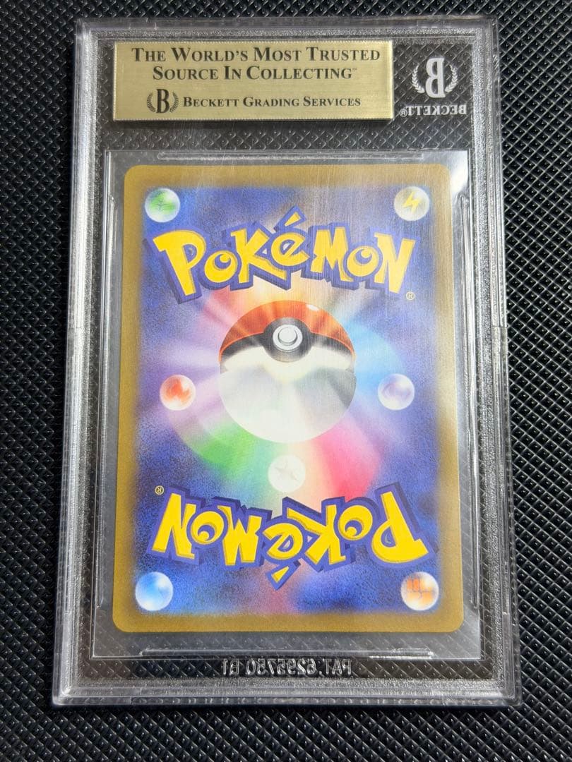 鑑定評価高　BGS10 ￼ポケモン グレイシア VSTAR SAR　海外需要激高