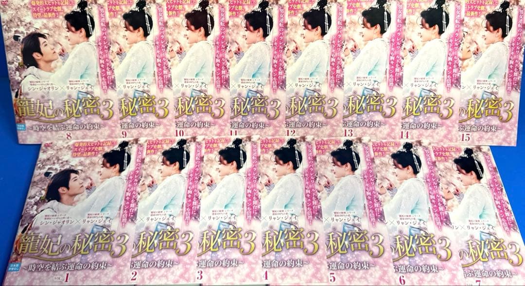 龍妃の秘密シリーズSEASON1〜SEASON3 DVD全35巻
