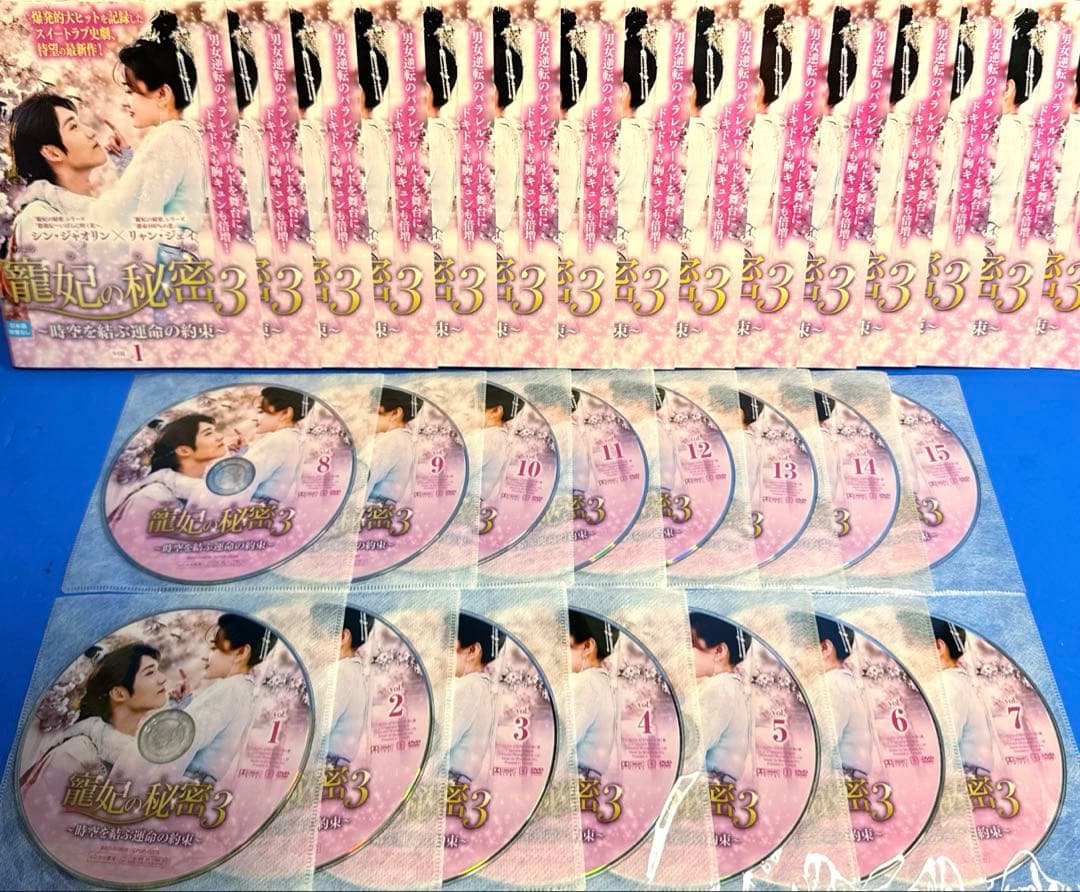 龍妃の秘密シリーズSEASON1〜SEASON3 DVD全35巻