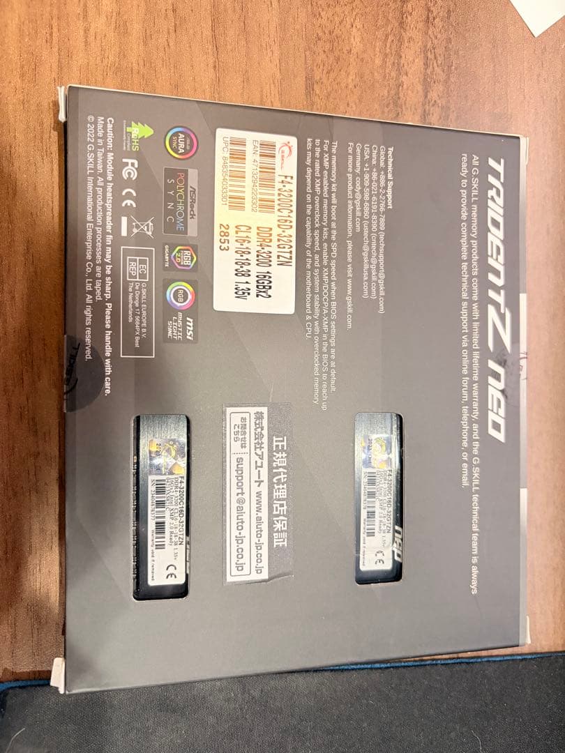 G.SKILL Trident Z Neo DDR4 16GB×2