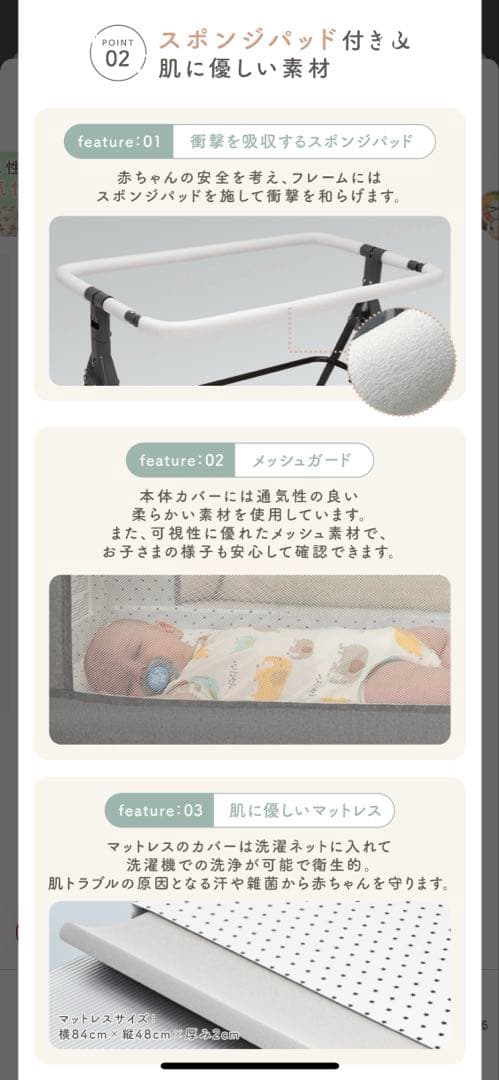 折りたたみ可能ベビーベッド