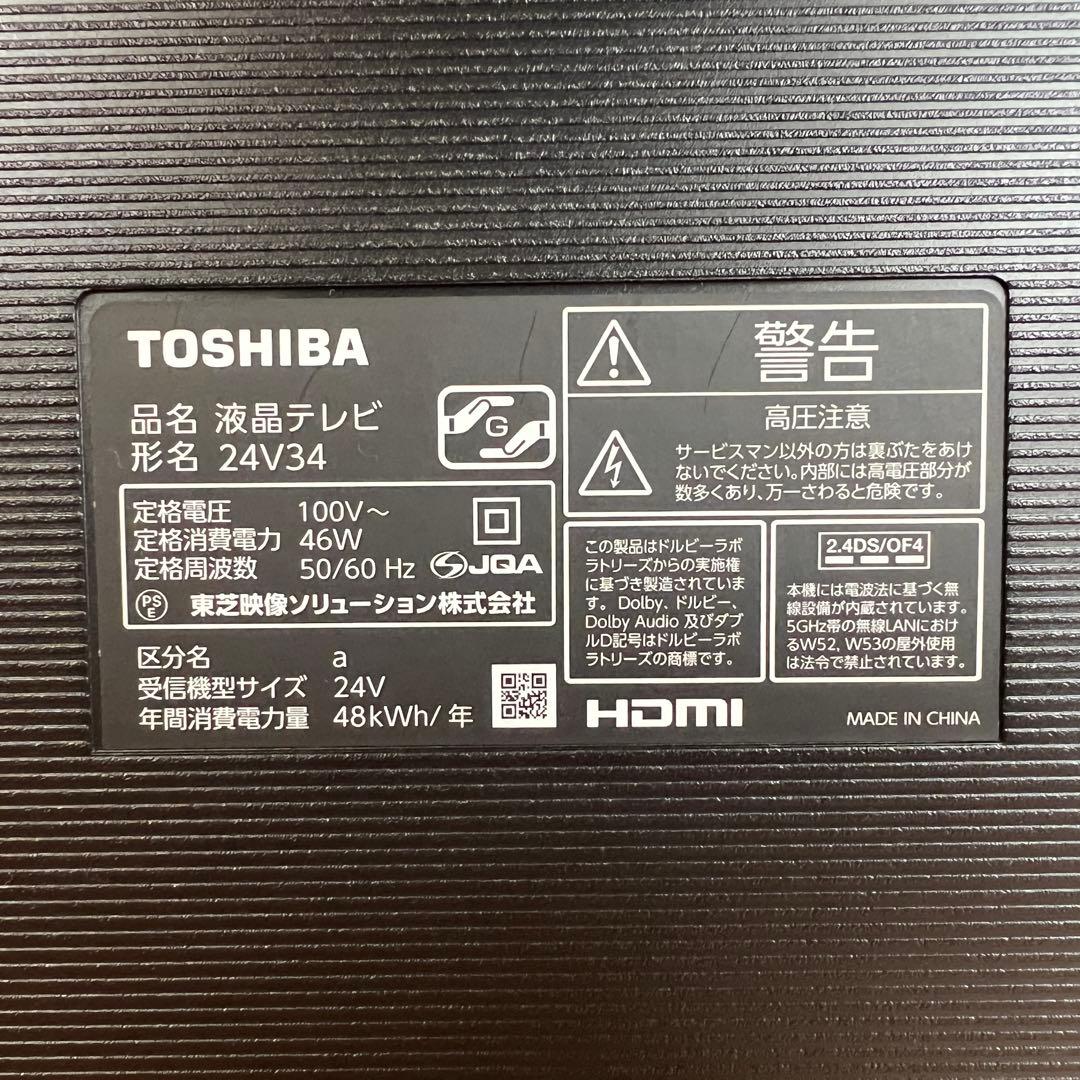 【開封・電源投入のみ】REGZA 24V34 2024