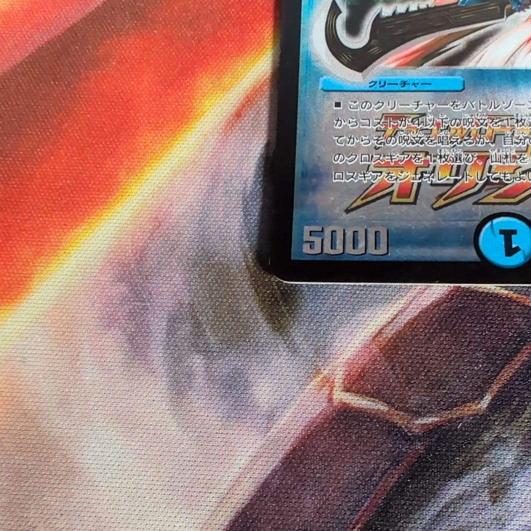 歩*ン様 2009 蒼狼の始祖アマテラス プロモ B