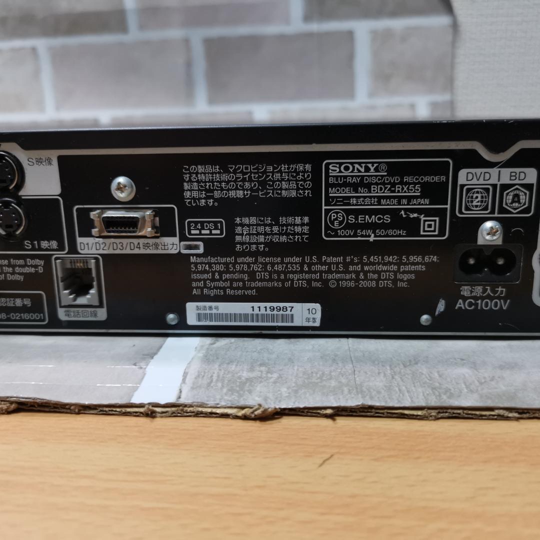 美品SONY BDZ-RX55 RX105 同等 1TB増設 2番組録画 清掃済