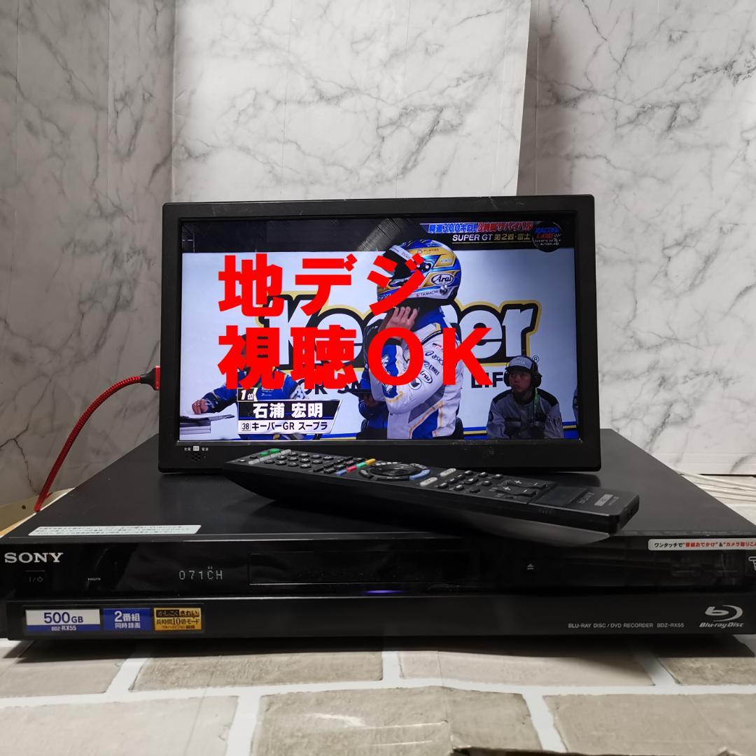 美品SONY BDZ-RX55 RX105 同等 1TB増設 2番組録画 清掃済