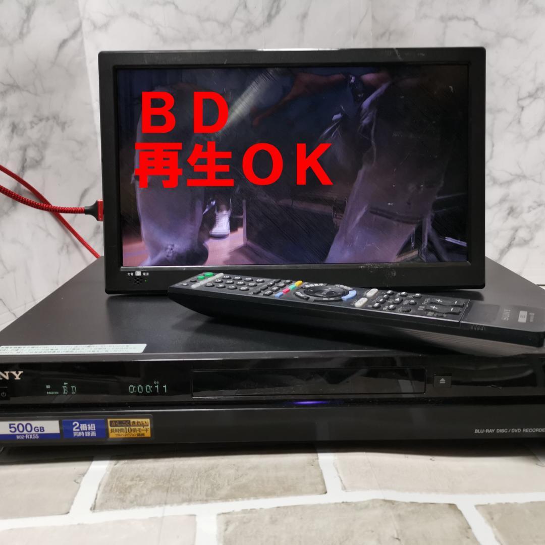 美品SONY BDZ-RX55 RX105 同等 1TB増設 2番組録画 清掃済