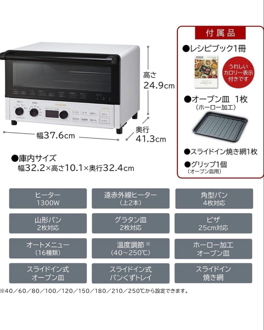 p*e様 オークション★12/14迄【新品】HITACHI HMO-F100W