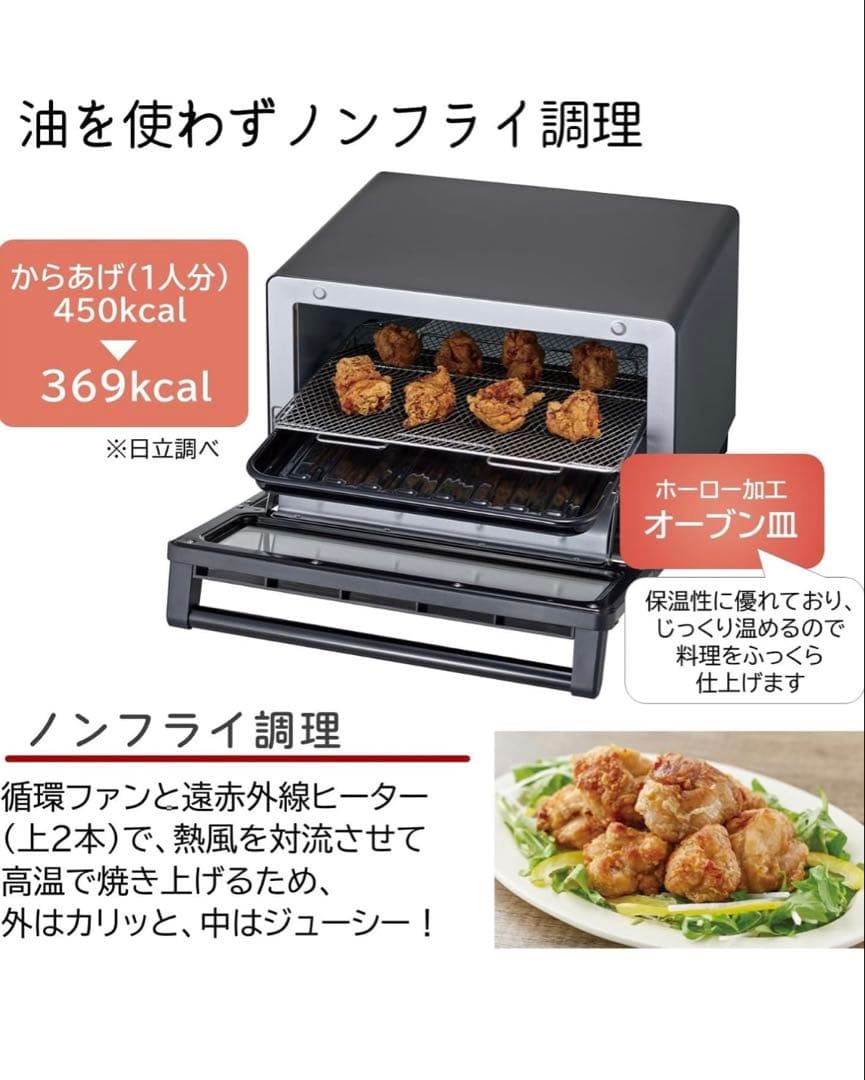 p*e様 オークション★12/14迄【新品】HITACHI HMO-F100W