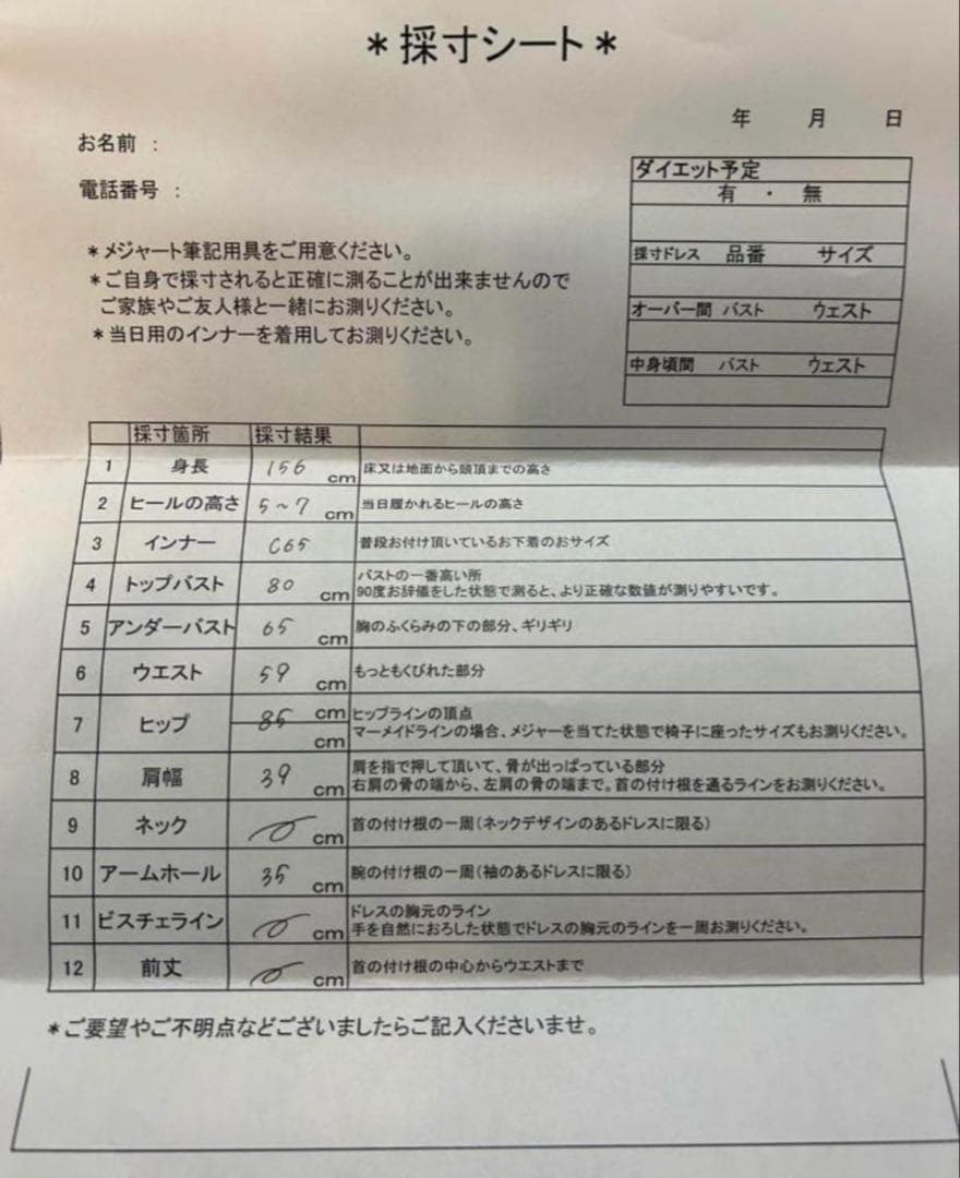 あ　チュノアウェディング　ブルー　水色　パニエ　総額177,980円