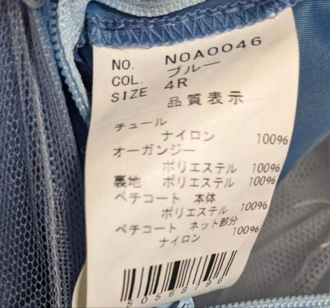 あ　チュノアウェディング　ブルー　水色　パニエ　総額177,980円