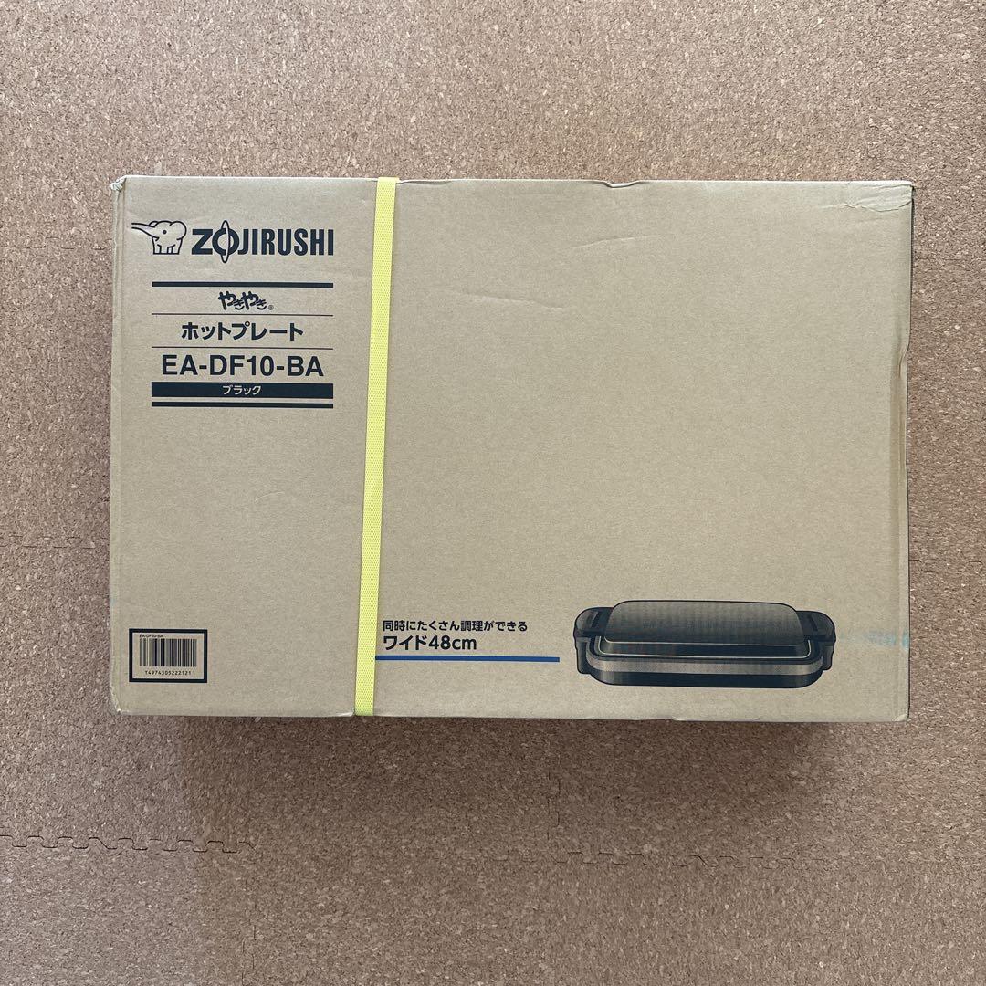 【新品未使用品】 象印ホットプレート やきやき カラー ブラック ☆薄型ワイド☆