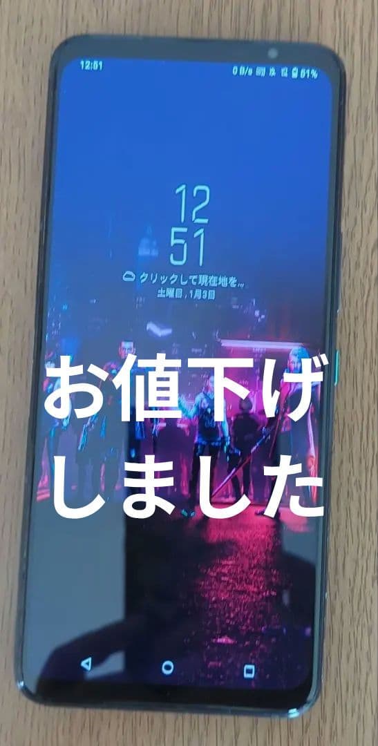 スマートフォン本体 ROG Phone 5 UItimate