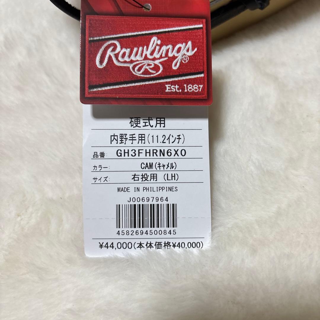 定価税込44000円！ローリングス　硬式内野手用　新品未使用　袋付き